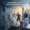 Гидроизоляция и восстановление бассейна башенной градирни