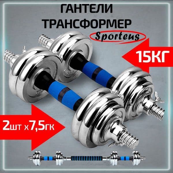 Оптом Трансформер гантели 15/20/30/50/55кг — 1