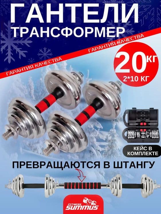 Оптом Трансформер гантели 15/20/30/50/55кг — 2