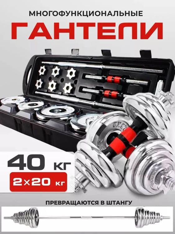 Оптом Трансформер гантели 15/20/30/50/55кг — 4