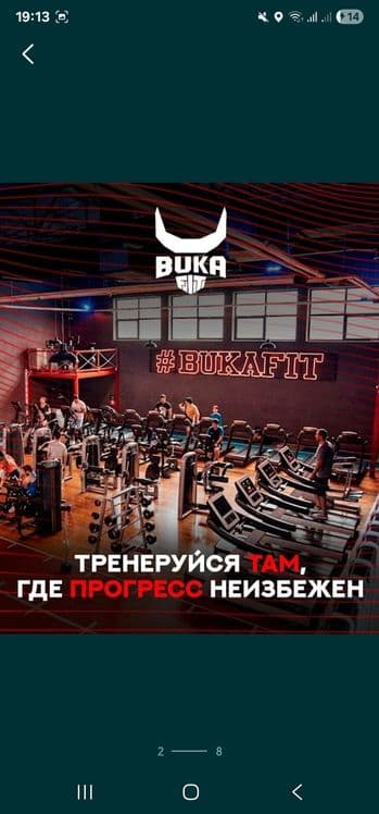 Sport zal Buka fit Abonement — 5