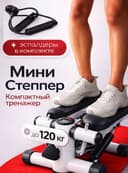 Степпер, новый, качественный, прочный