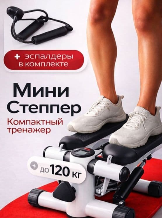 Степпер, новый, качественный, прочный — 1