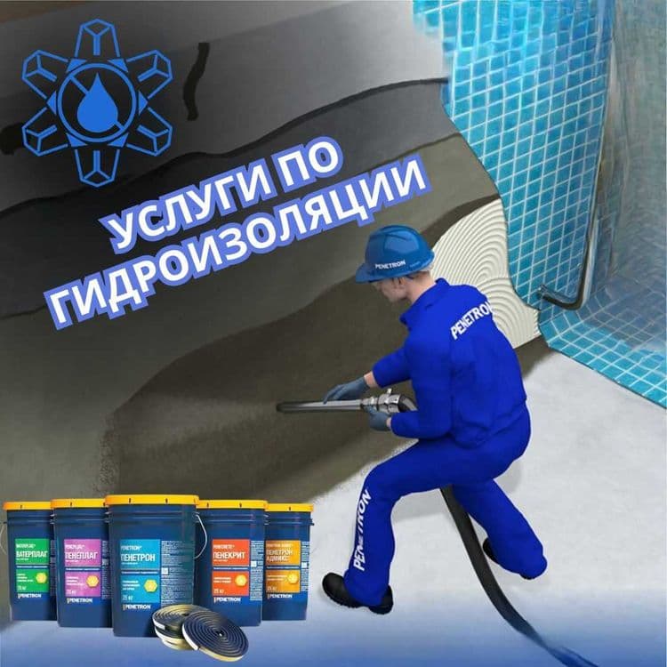 Гидроизоляция фундаментов, подвалов, цоколей полов потолков перекрытий — 3
