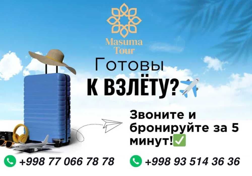 Дешевые и быстрые авиабилеты! Онлайн авиакасса 24/7– билет за 5 минут! — 1