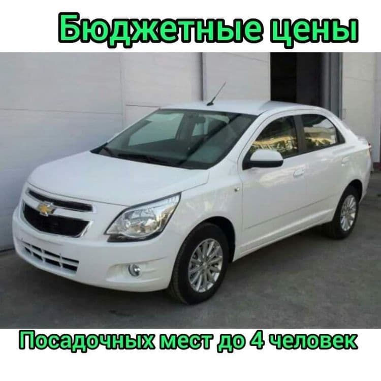 Такси в горы из Ташкента забираем из дома на целый день, недорого — 7