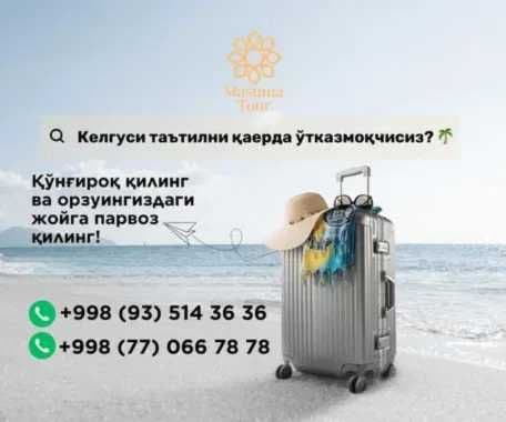Арзон ва тез авиачипталар! Онлайн авиакасса 24/7 – чипта 5 дақиқада! — 1