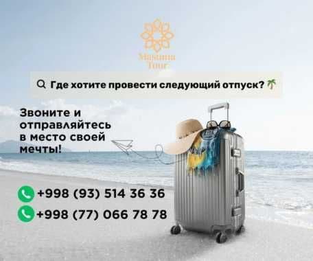 Арзон ва тез авиачипталар! Онлайн авиакасса 24/7 – чипта 5 дақиқада! — 2