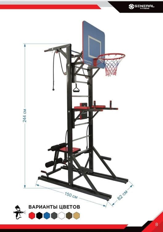 General Fitness optom Turnik bruss press basketbol shit  trenajor gant — 1