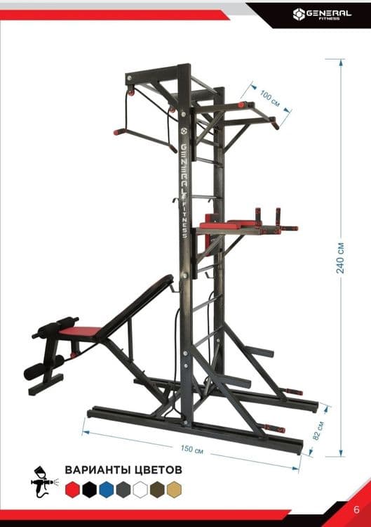 General Fitness optom Turnik bruss press basketbol shit  trenajor gant — 2