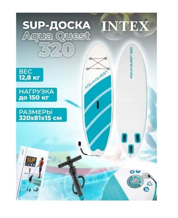Sup board Надувная доска-68242 двухслойный-320x81x15см max до 150 кг — 4