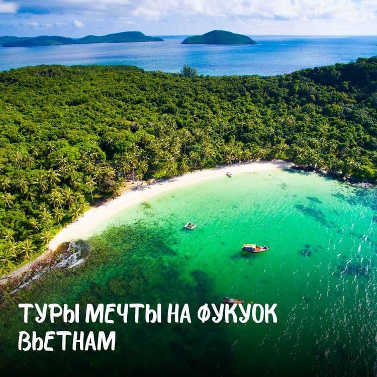 Туры по всему миру — 1
