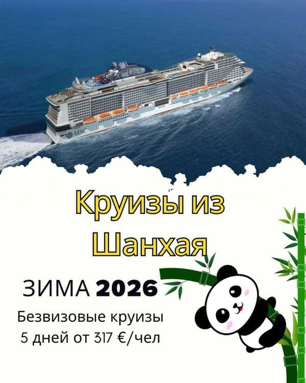 Welcome Travel ваш консультант по туризму и подборка авиабилетов — 6
