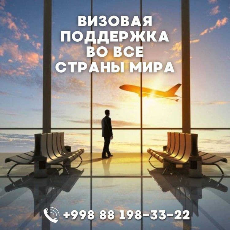 Визовая поддержка, от опытных специалистов. США, ШЕНГЕН, АНГЛИЯ, И Т.Д — 2