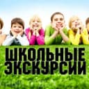 ЭКСКУРСИЯ для школьников поездки на один день из Ташкента