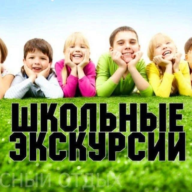 ЭКСКУРСИЯ для школьников поездки на один день из Ташкента — 1