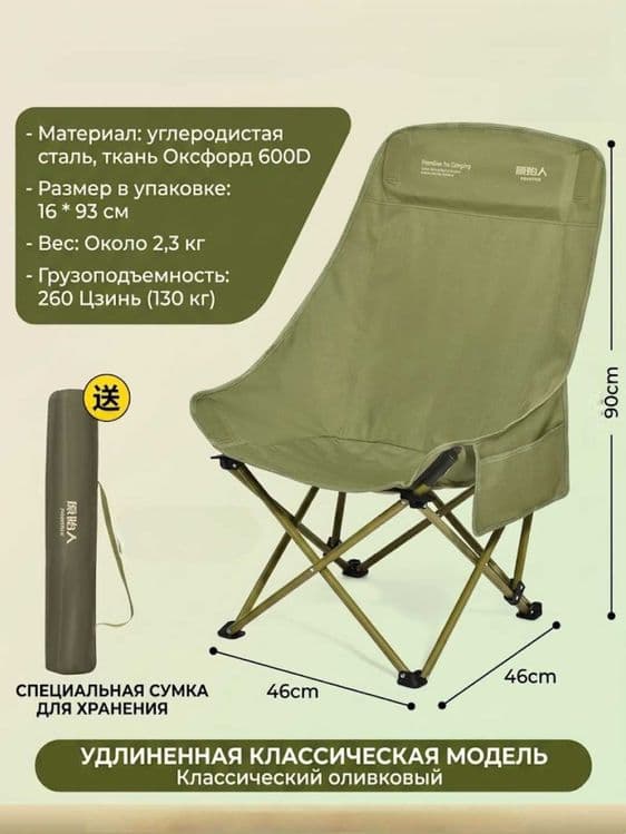 Туристический стул — 2