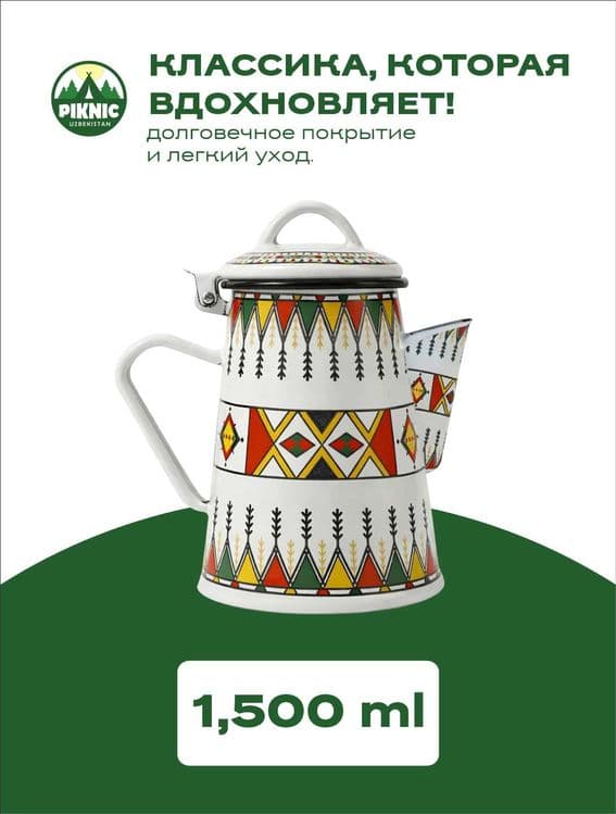 Арабские чайники. — 1