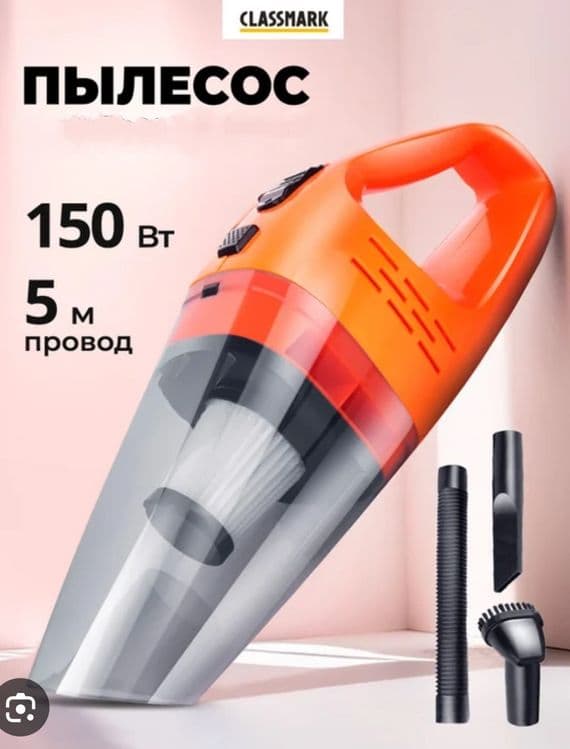Портативный пылесос — 1