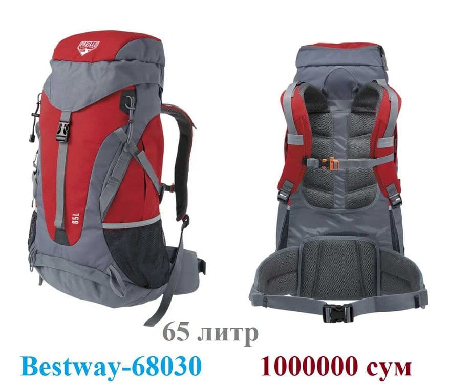 Рюкзак туристический походный BESTWAY-30х45х65 литр Доставка бесплатно — 1
