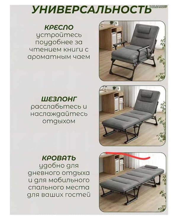 Раскладушка и кресло два  водном-180х60х33 см Доставка бесплатно — 5