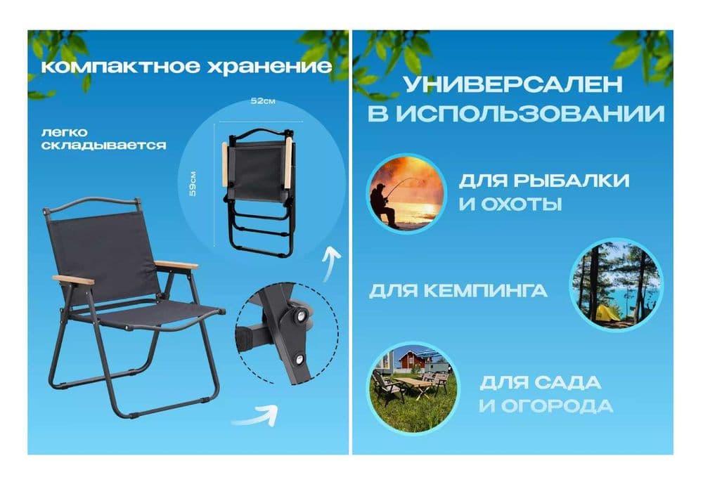 Стул складной туристический кресло-78х54х40 см Доставка бесплатно — 3