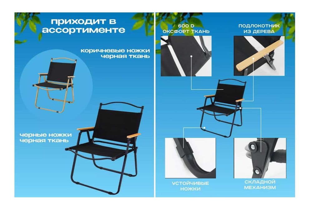 Стул складной туристический кресло-78х54х40 см Доставка бесплатно — 4
