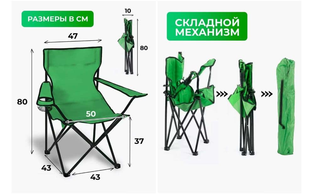 Кресло для пикника-50х50х80 см Доставка бесплатно — 2