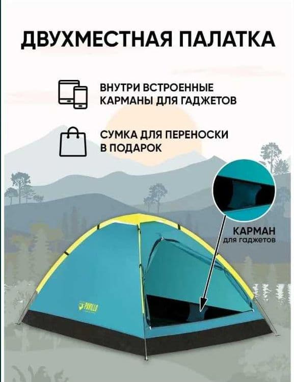 Палатка Palatka 2-3 местная для туризма и отдыха Доставка — 1