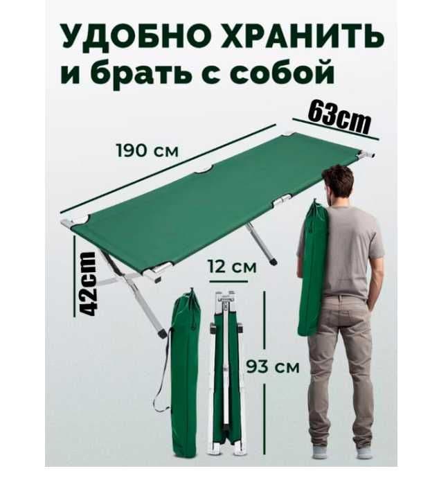 Кровать раскладушка туристическая металлическая-186x63x42 см Есть дост — 1