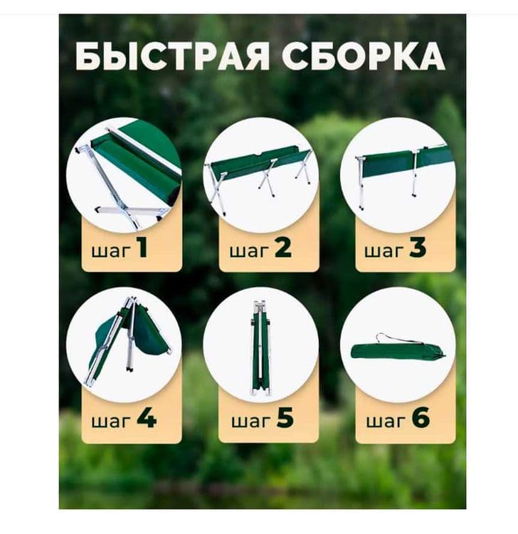 Кровать раскладушка туристическая металлическая-186x63x42 см Есть дост — 2
