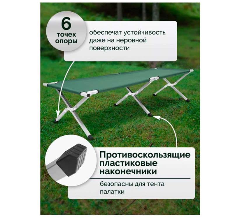 Кровать раскладушка туристическая металлическая-186x63x42 см Есть дост — 3