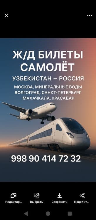 Aviachipta xizmati — 1