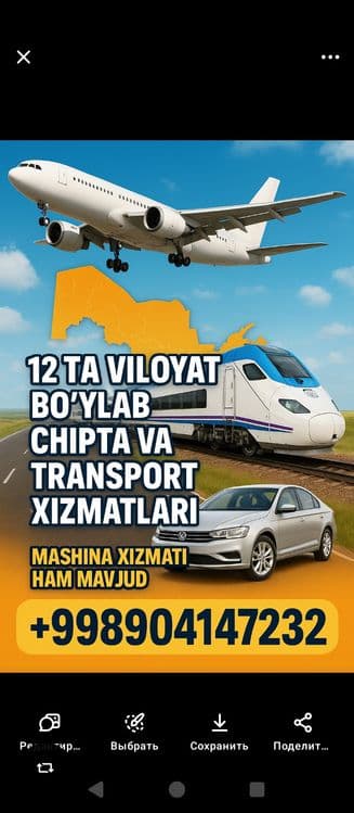 Aviachipta xizmati — 2