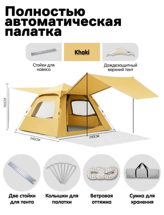 Автоматическая складная палатка — 1