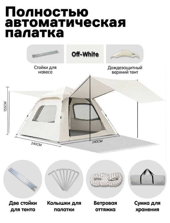 Автоматическая складная палатка — 2