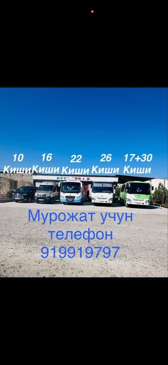 АФТОБУС хизмати. — 1