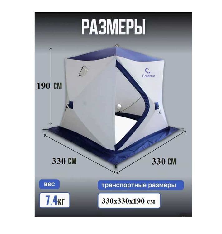Палатка зимний-230х230х210 см 3-4 мест до-35 градус Доставка бесплатно — 3