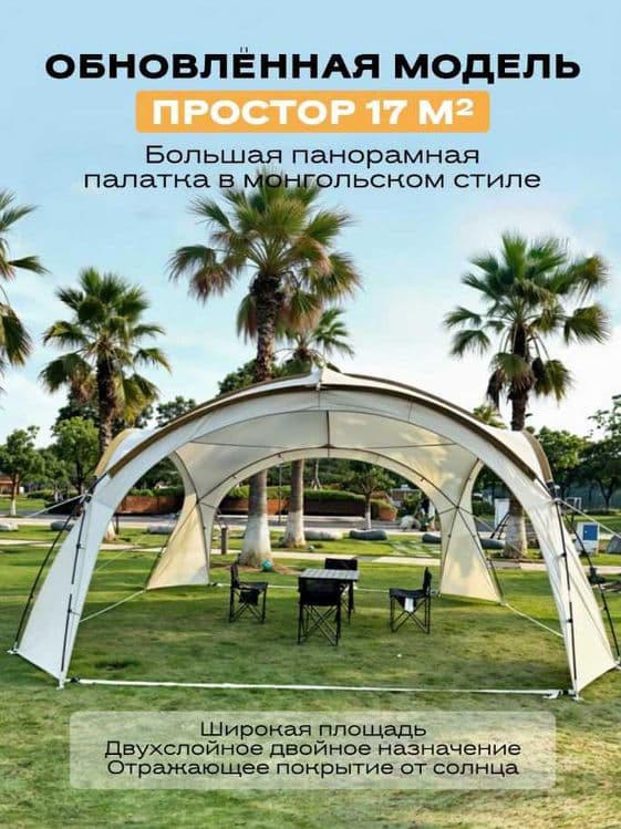 Палатка шатер-420х420х230 см. 8.2 кг Доставка бесплатно — 3