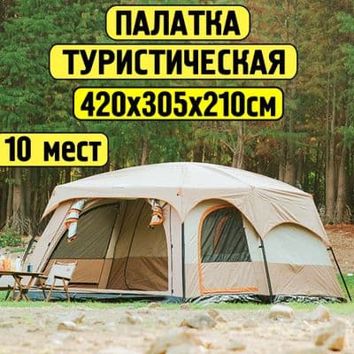 Палатка большая оптом — 1