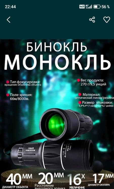 Monokulyarlar satiladi — 1