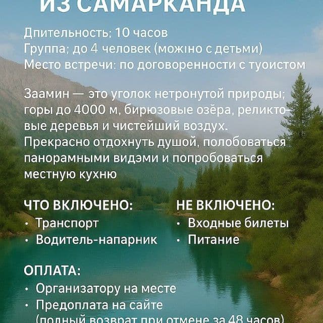 Экскурсия по Самарканду. — 3