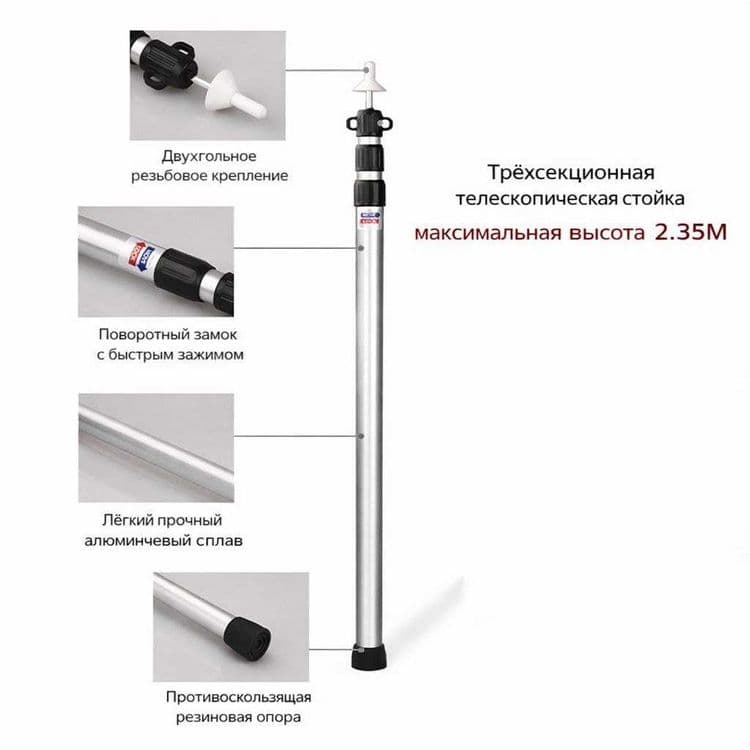 Кемпинговые телескопические стойки (опоры) для установки тента, 2.3 м. — 4