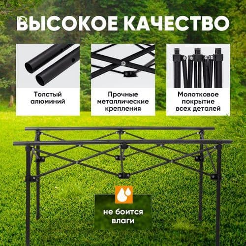 Кемпинг столик для пикника — 3
