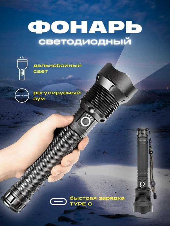 Самый мощный надежный охотничий фонарь с 3 режимами — 1