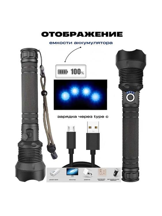 Самый мощный надежный охотничий фонарь с 3 режимами — 3