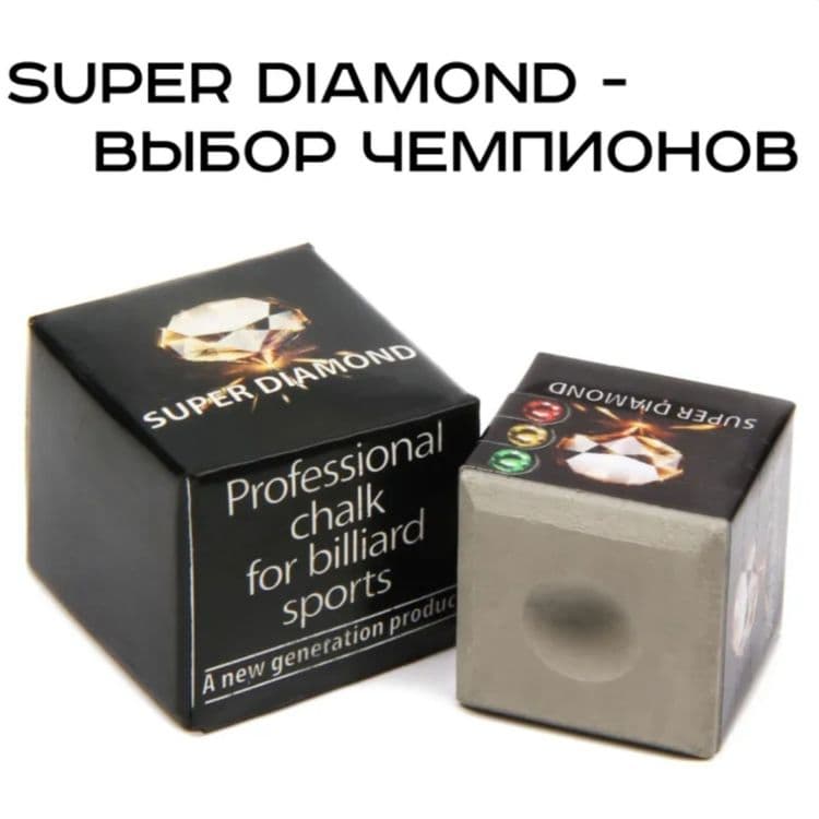 Мелки для Бильярда Super Diamond, Joy, Вараксин — 3