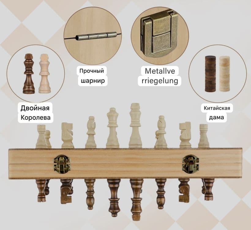 Шахматный набор 2 в 1 шахмат и шашка деревянная магнитный — 4