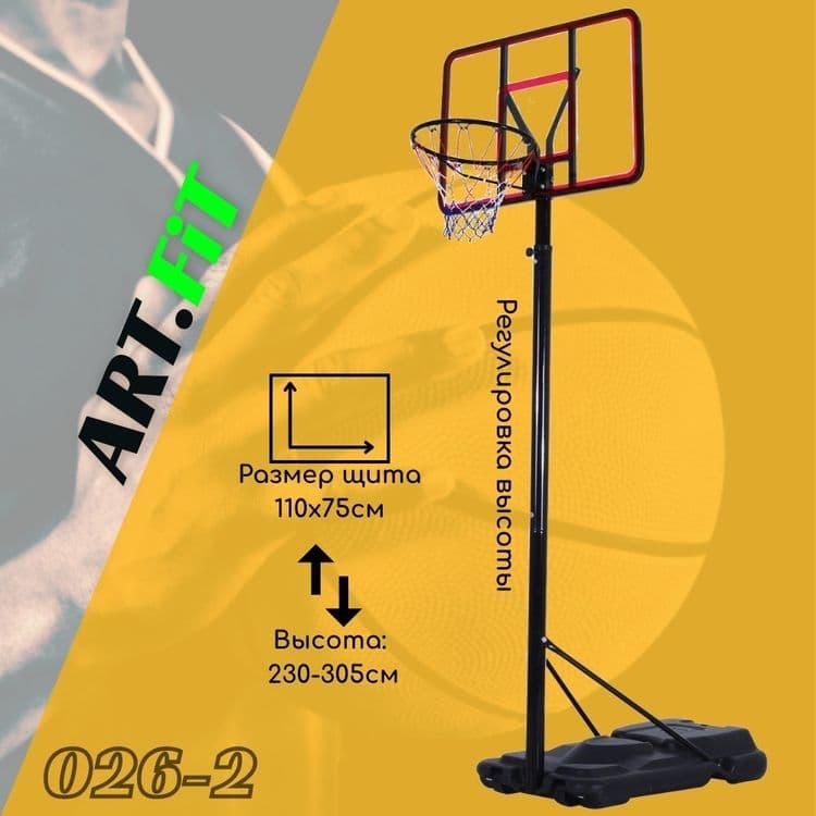 Баскетболный стойка M026 — 1