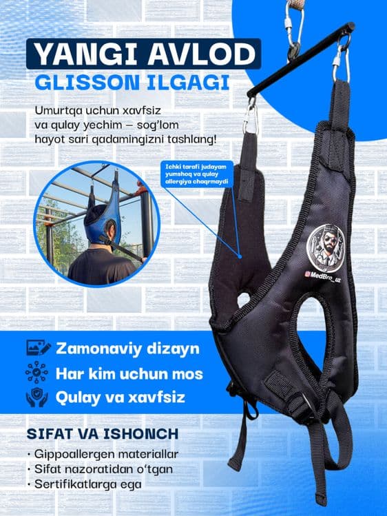 Петля Глиссона Вытяжение позвоночника / Glisson ilgagi umurtqa tortish — 1